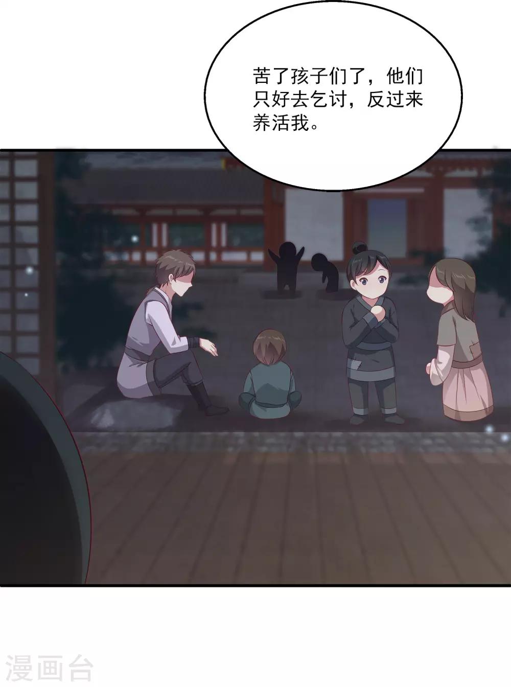 龙王的人鱼新娘韩漫全集-第77话 红宝石眼睛！无删减无遮挡章节图片 