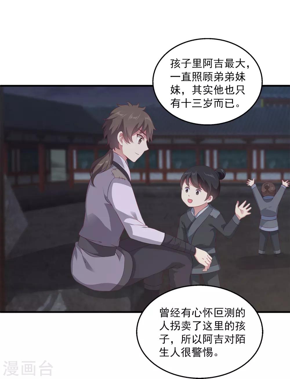 龙王的人鱼新娘韩漫全集-第77话 红宝石眼睛！无删减无遮挡章节图片 