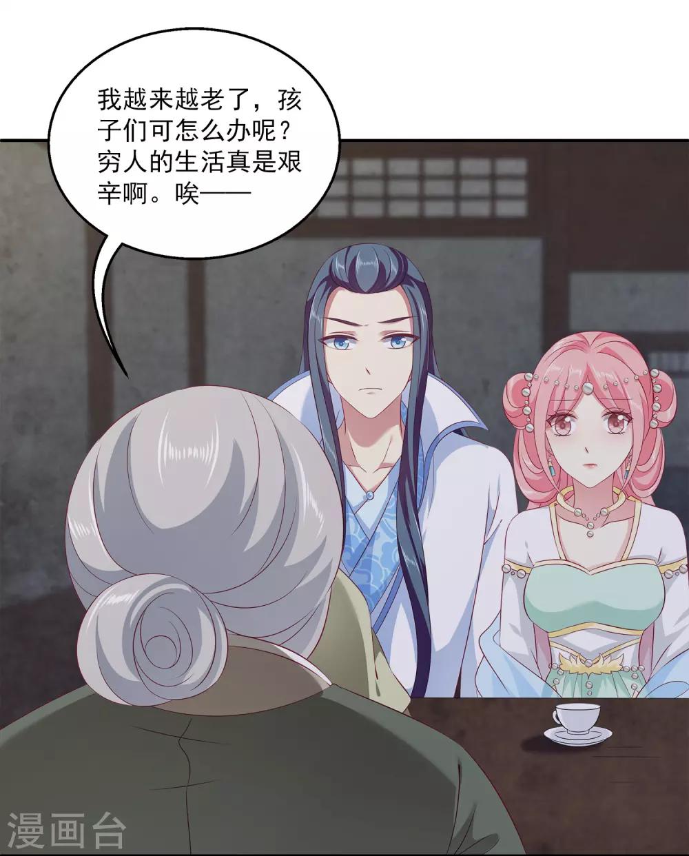 龙王的人鱼新娘韩漫全集-第77话 红宝石眼睛！无删减无遮挡章节图片 