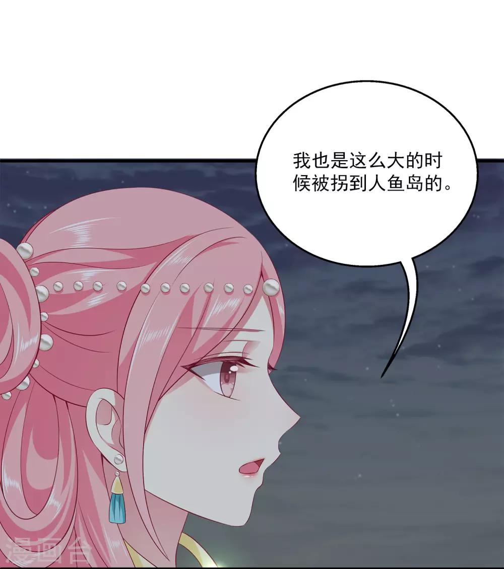 龙王的人鱼新娘韩漫全集-第77话 红宝石眼睛！无删减无遮挡章节图片 