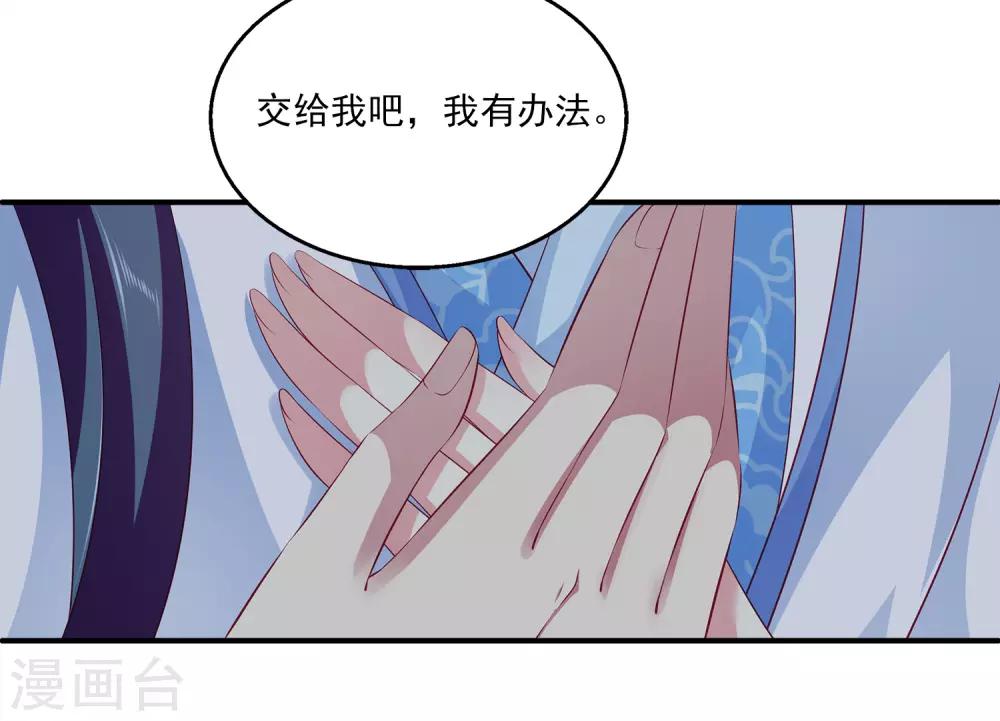 龙王的人鱼新娘韩漫全集-第77话 红宝石眼睛！无删减无遮挡章节图片 
