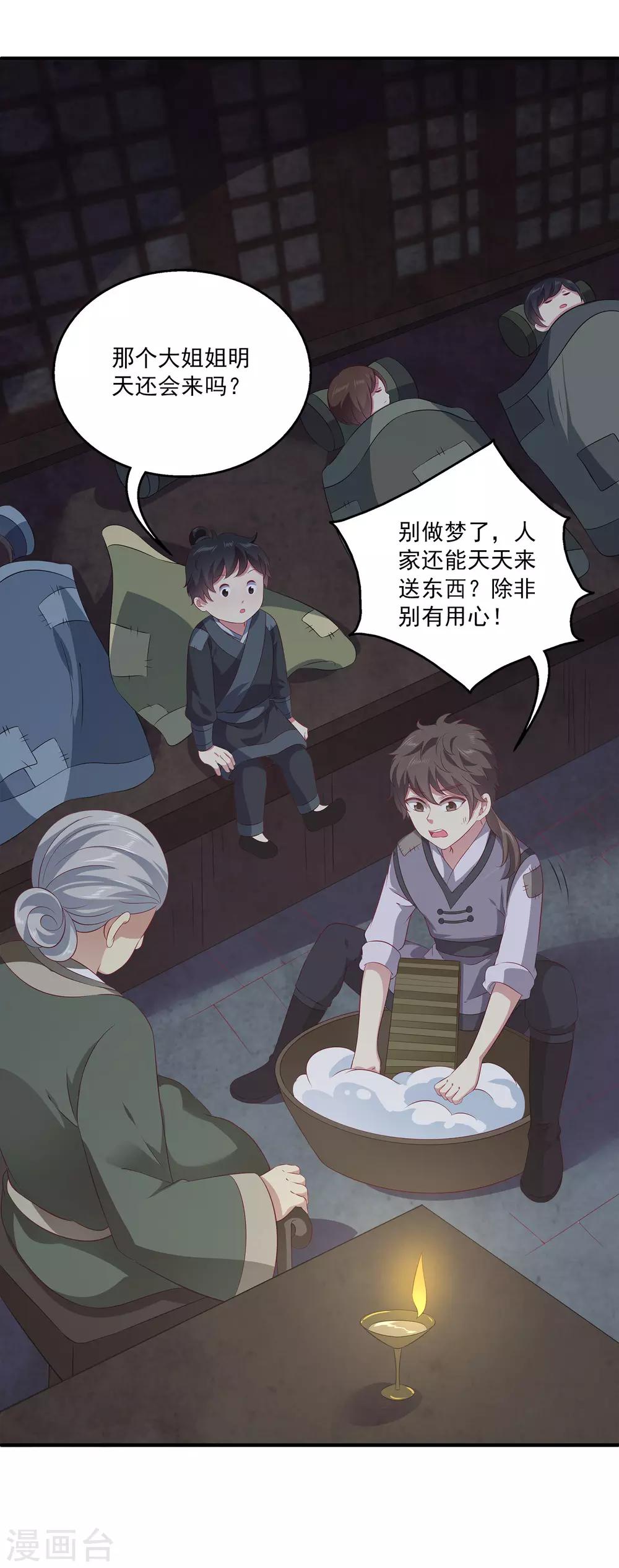 龙王的人鱼新娘韩漫全集-第77话 红宝石眼睛！无删减无遮挡章节图片 