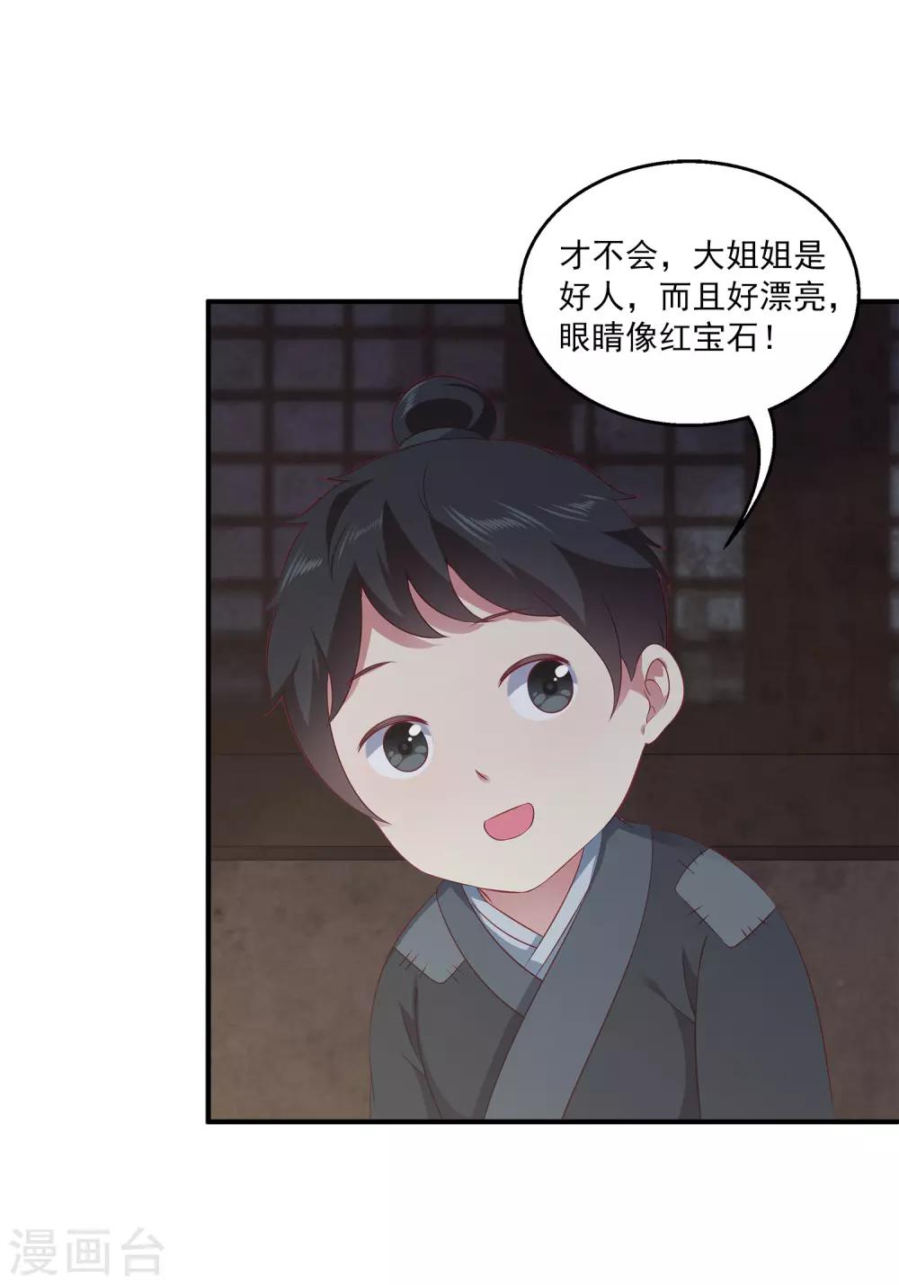 龙王的人鱼新娘韩漫全集-第77话 红宝石眼睛！无删减无遮挡章节图片 