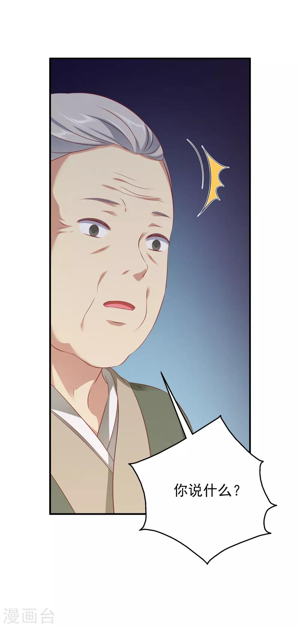 龙王的人鱼新娘韩漫全集-第77话 红宝石眼睛！无删减无遮挡章节图片 