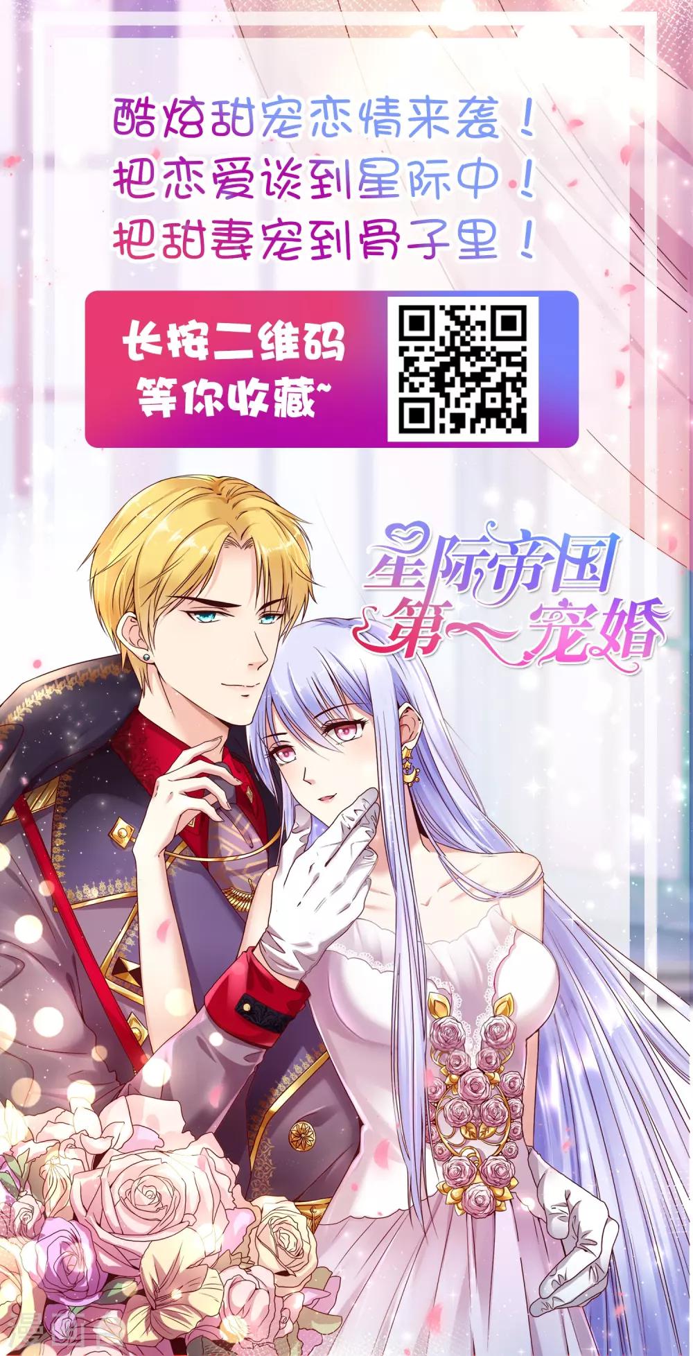 龙王的人鱼新娘韩漫全集-第77话 红宝石眼睛！无删减无遮挡章节图片 