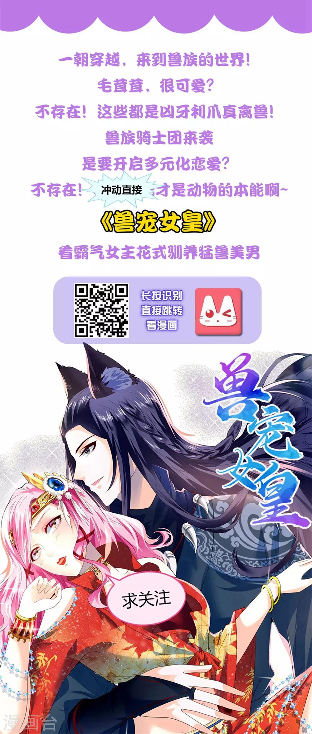 龙王的人鱼新娘韩漫全集-第77话 红宝石眼睛！无删减无遮挡章节图片 