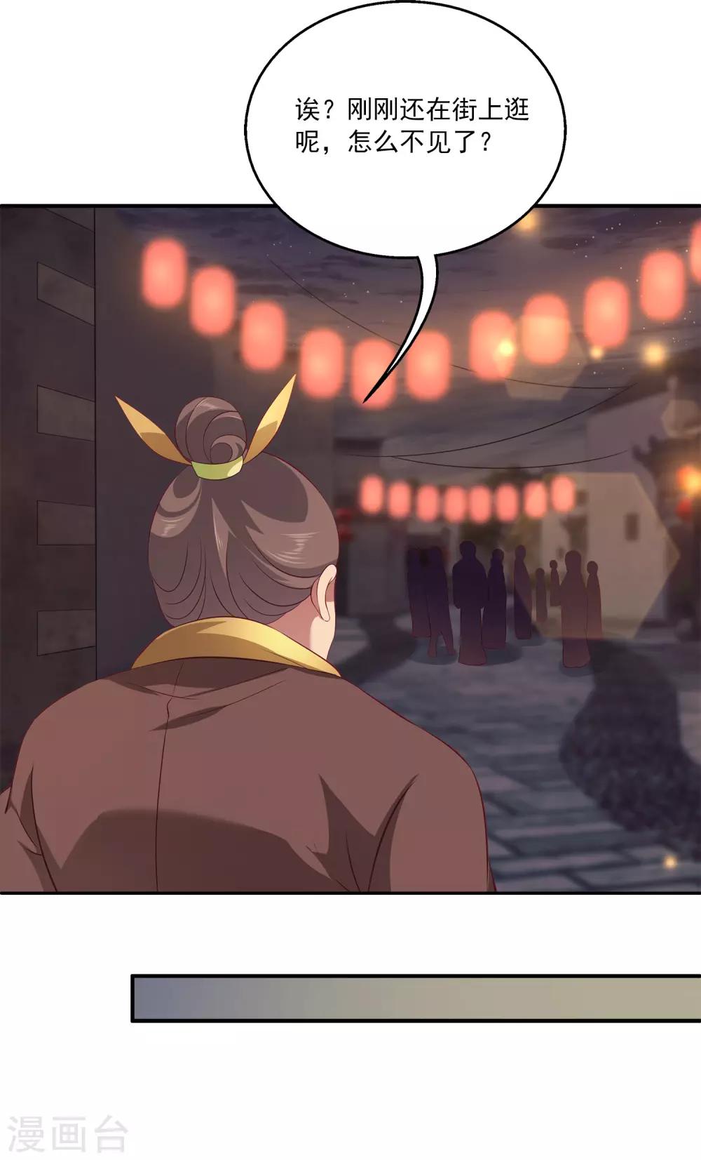 龙王的人鱼新娘韩漫全集-第77话 红宝石眼睛！无删减无遮挡章节图片 