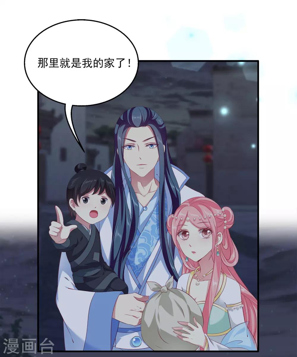 龙王的人鱼新娘韩漫全集-第77话 红宝石眼睛！无删减无遮挡章节图片 