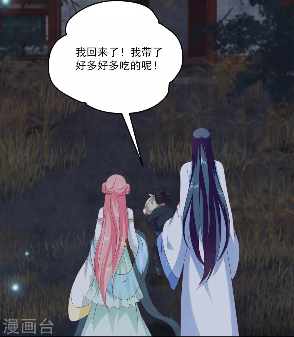 龙王的人鱼新娘韩漫全集-第77话 红宝石眼睛！无删减无遮挡章节图片 