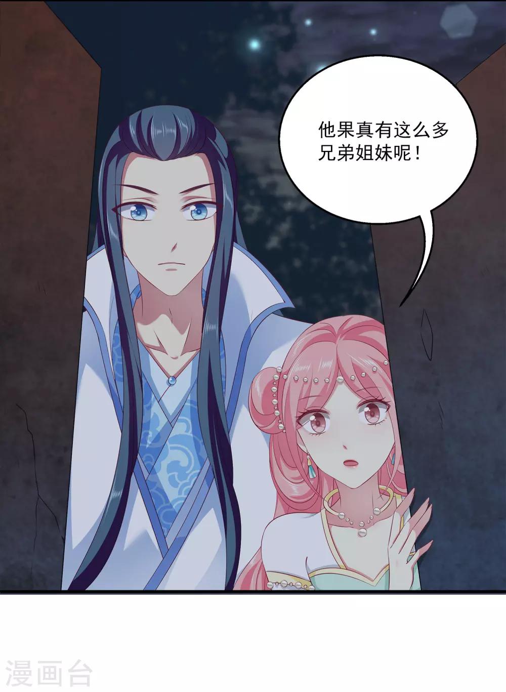 龙王的人鱼新娘韩漫全集-第77话 红宝石眼睛！无删减无遮挡章节图片 