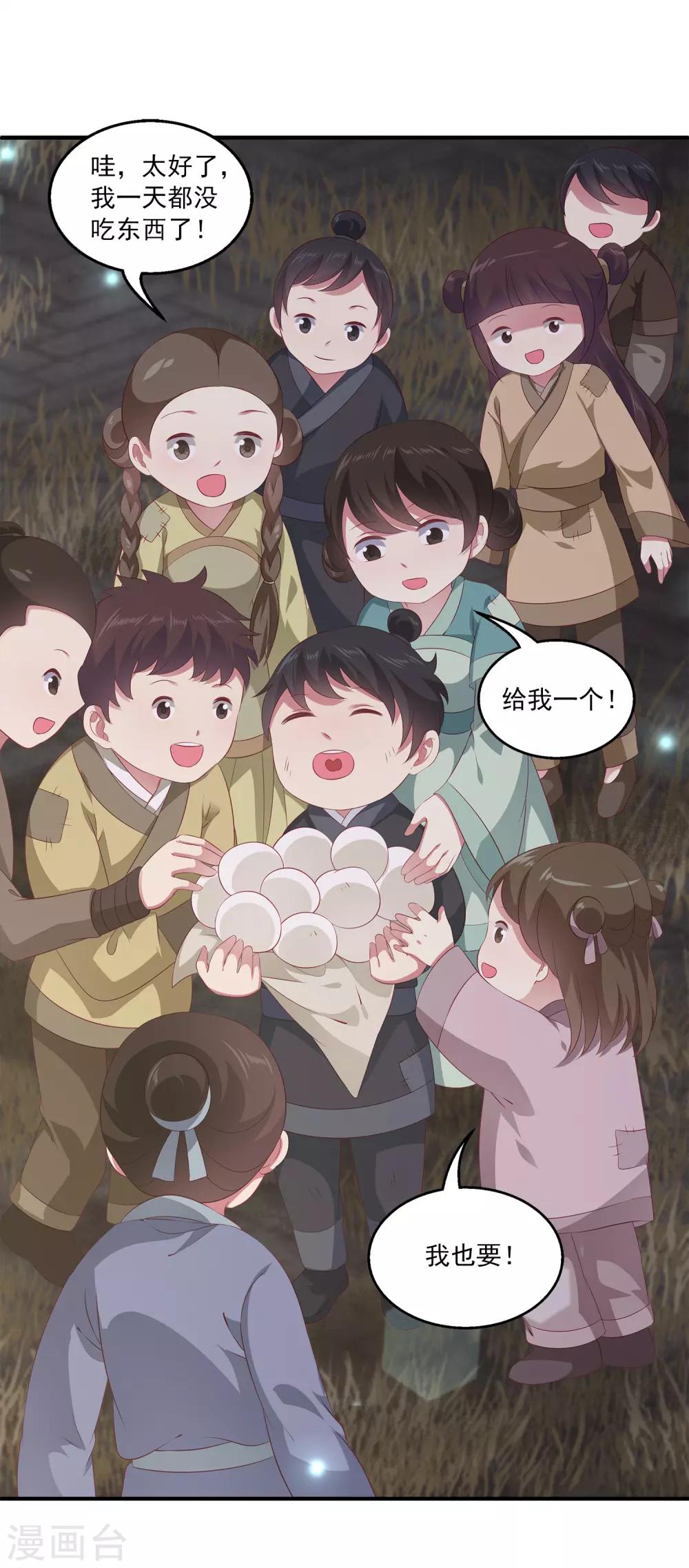 龙王的人鱼新娘韩漫全集-第77话 红宝石眼睛！无删减无遮挡章节图片 