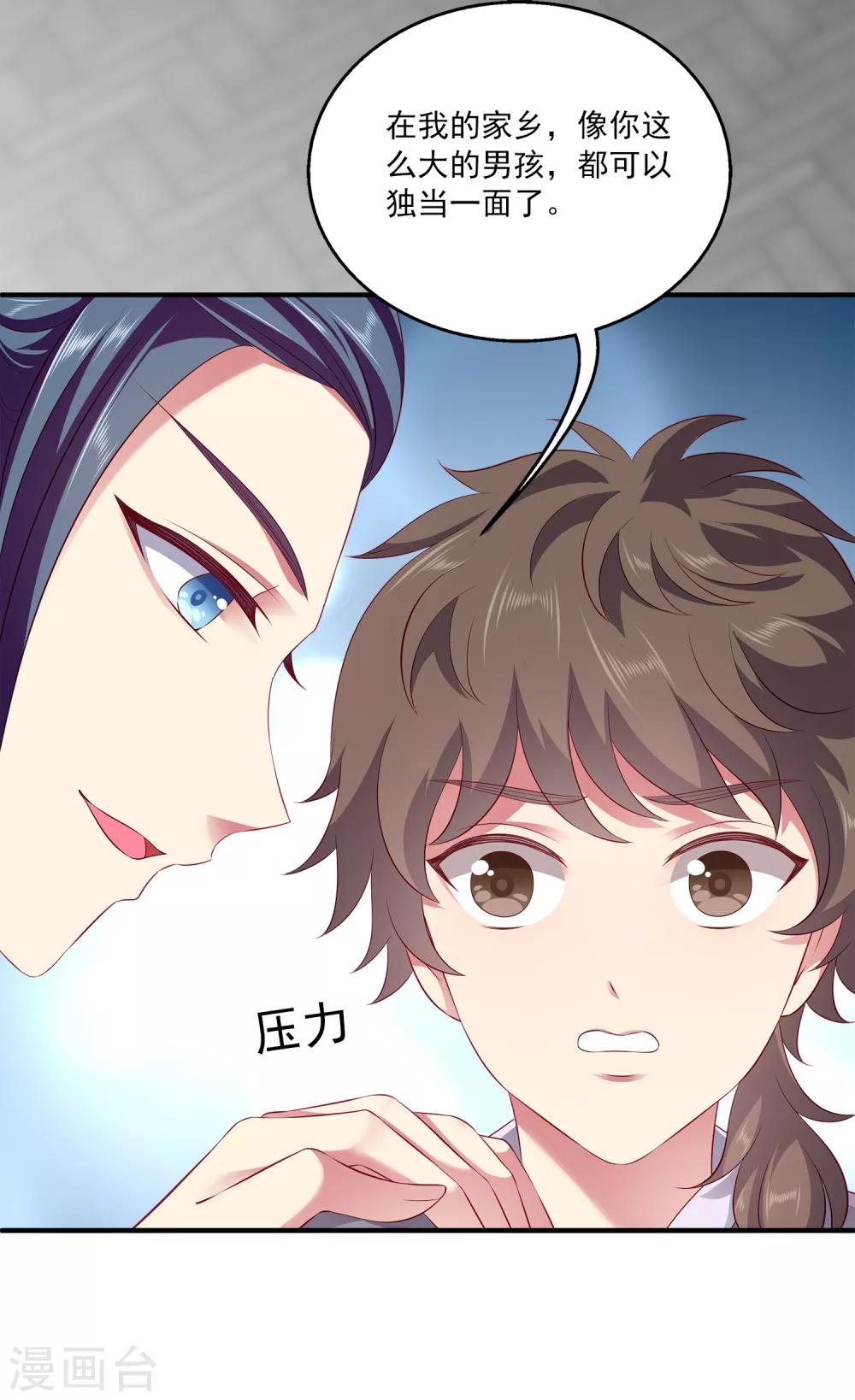 龙王的人鱼新娘韩漫全集-第78话 她是我的心中的光无删减无遮挡章节图片 