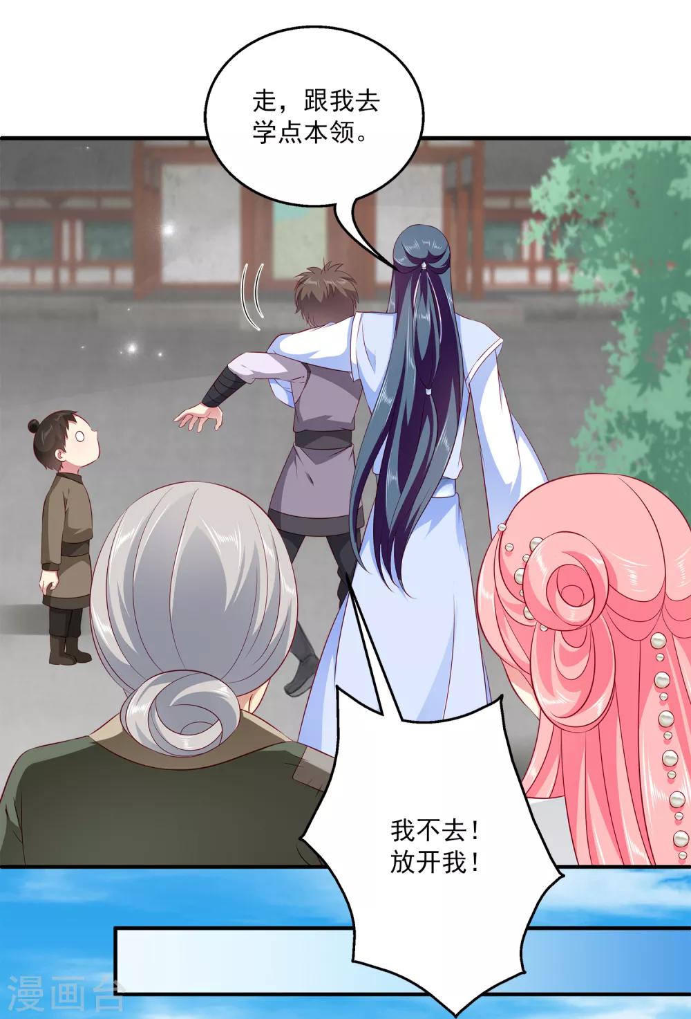 龙王的人鱼新娘韩漫全集-第78话 她是我的心中的光无删减无遮挡章节图片 