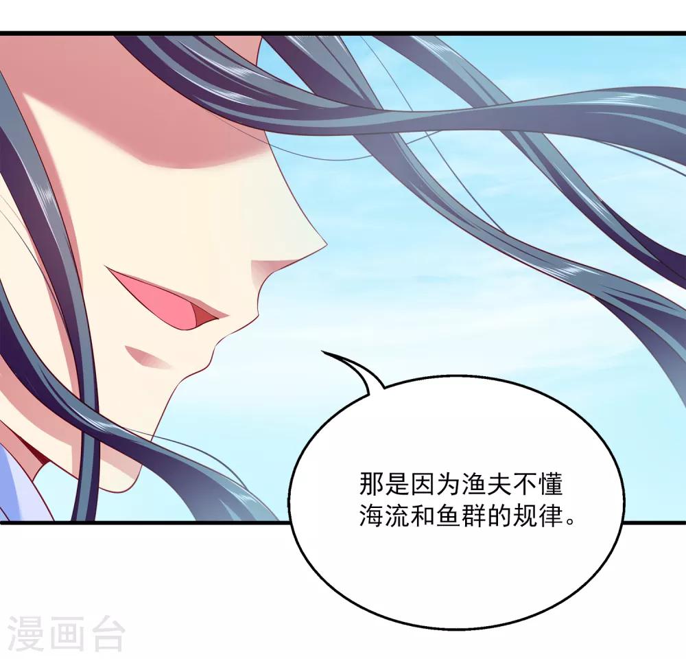 龙王的人鱼新娘韩漫全集-第78话 她是我的心中的光无删减无遮挡章节图片 
