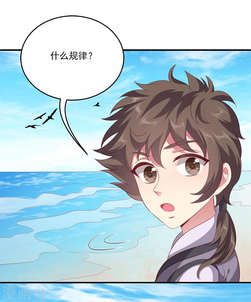 龙王的人鱼新娘韩漫全集-第78话 她是我的心中的光无删减无遮挡章节图片 