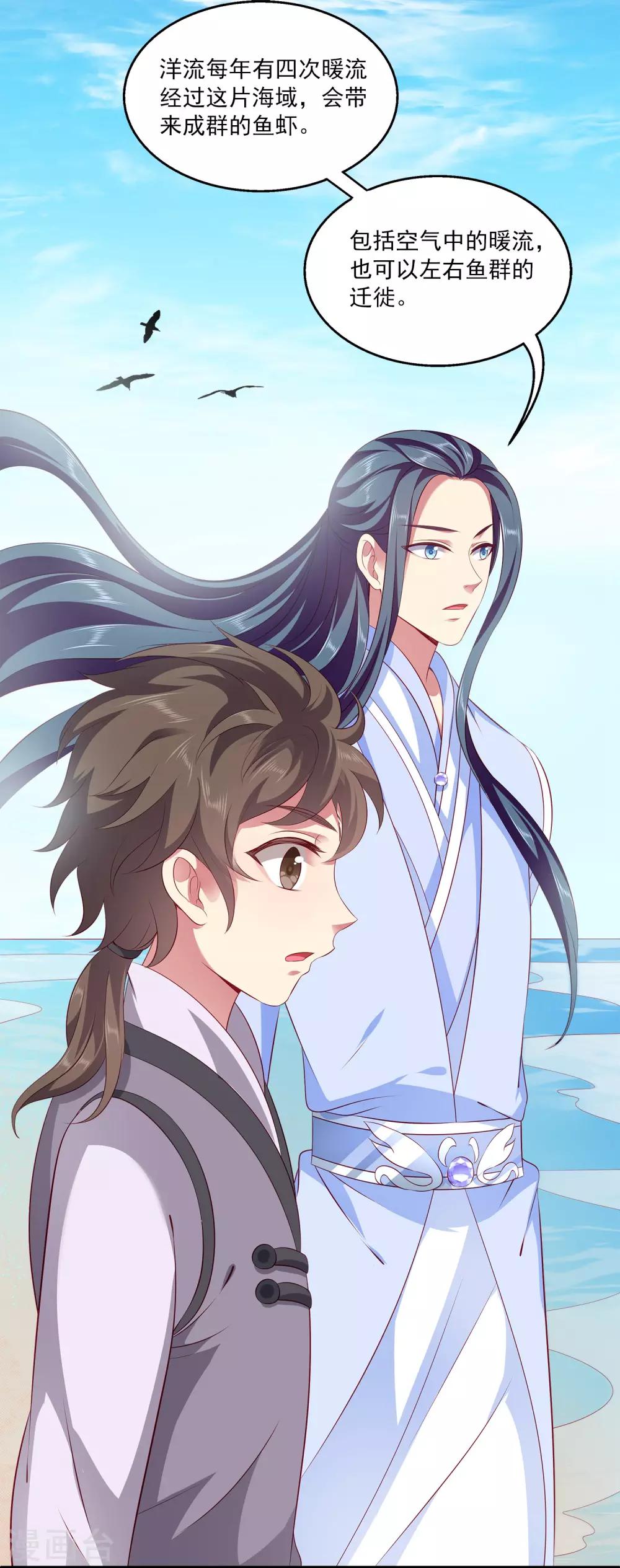 龙王的人鱼新娘韩漫全集-第78话 她是我的心中的光无删减无遮挡章节图片 