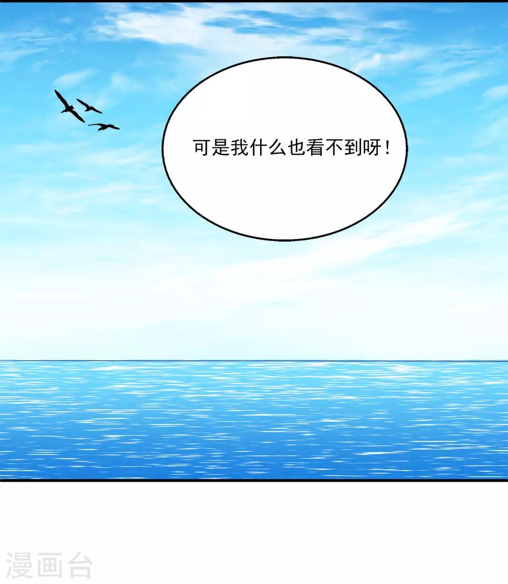龙王的人鱼新娘韩漫全集-第78话 她是我的心中的光无删减无遮挡章节图片 
