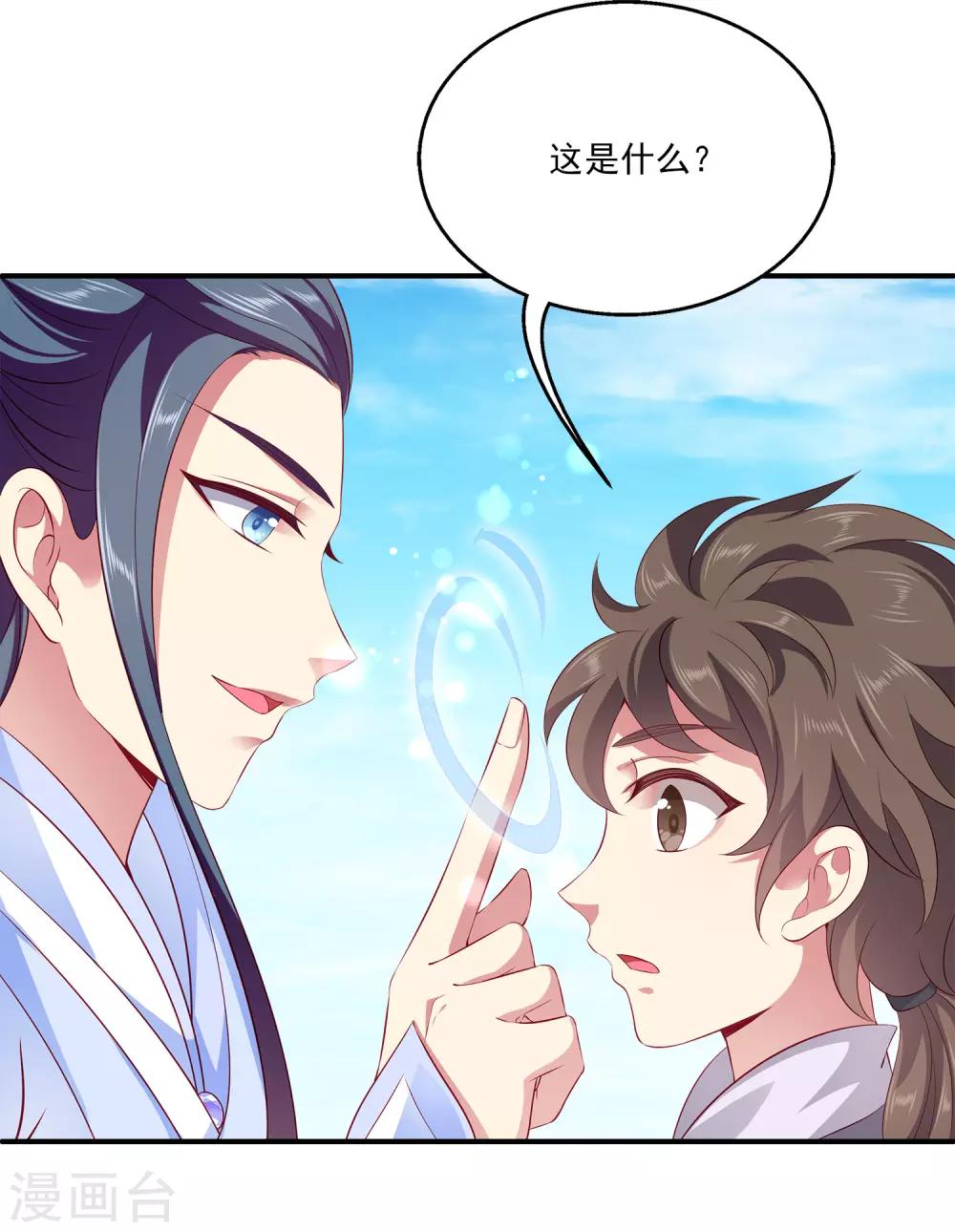 龙王的人鱼新娘韩漫全集-第78话 她是我的心中的光无删减无遮挡章节图片 