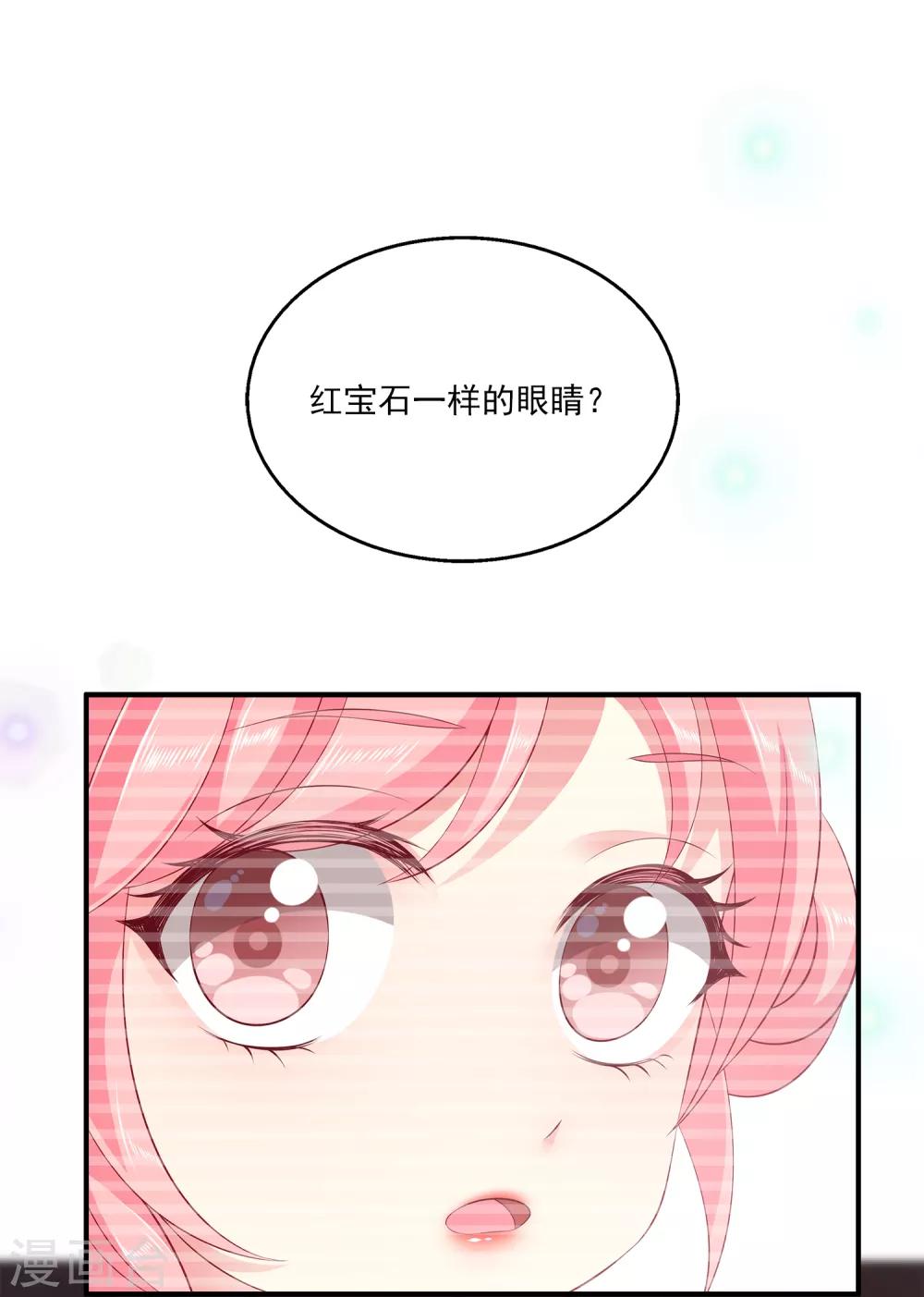 龙王的人鱼新娘韩漫全集-第78话 她是我的心中的光无删减无遮挡章节图片 