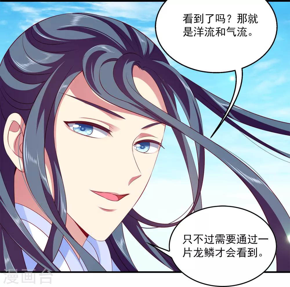 龙王的人鱼新娘韩漫全集-第78话 她是我的心中的光无删减无遮挡章节图片 