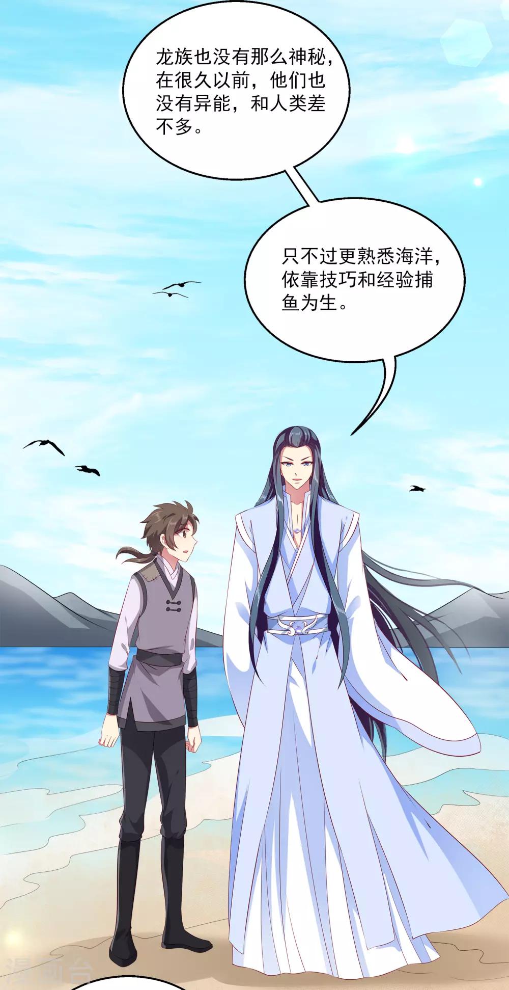龙王的人鱼新娘韩漫全集-第78话 她是我的心中的光无删减无遮挡章节图片 