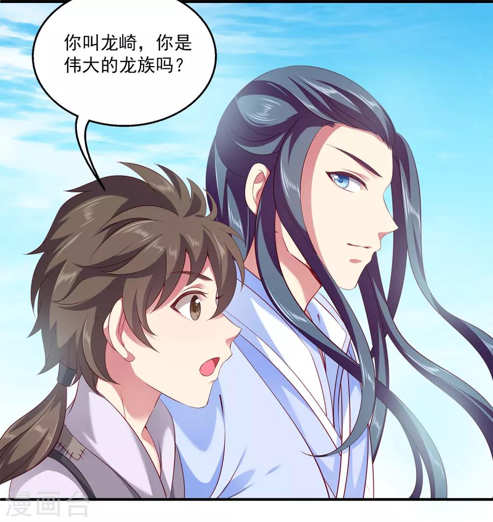 龙王的人鱼新娘韩漫全集-第78话 她是我的心中的光无删减无遮挡章节图片 