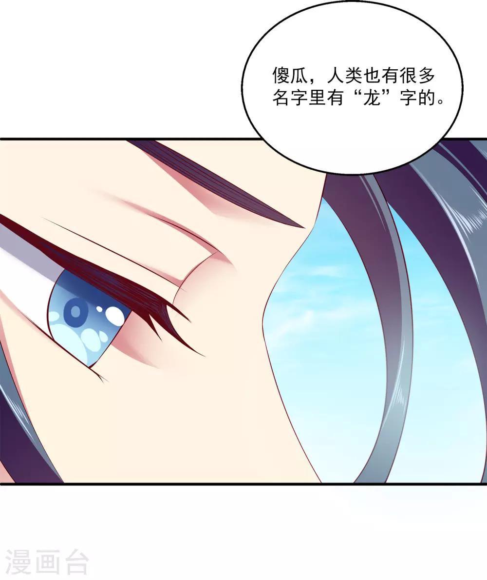 龙王的人鱼新娘韩漫全集-第78话 她是我的心中的光无删减无遮挡章节图片 