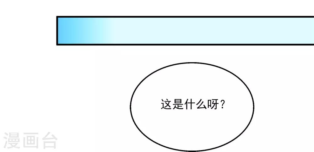 龙王的人鱼新娘韩漫全集-第78话 她是我的心中的光无删减无遮挡章节图片 