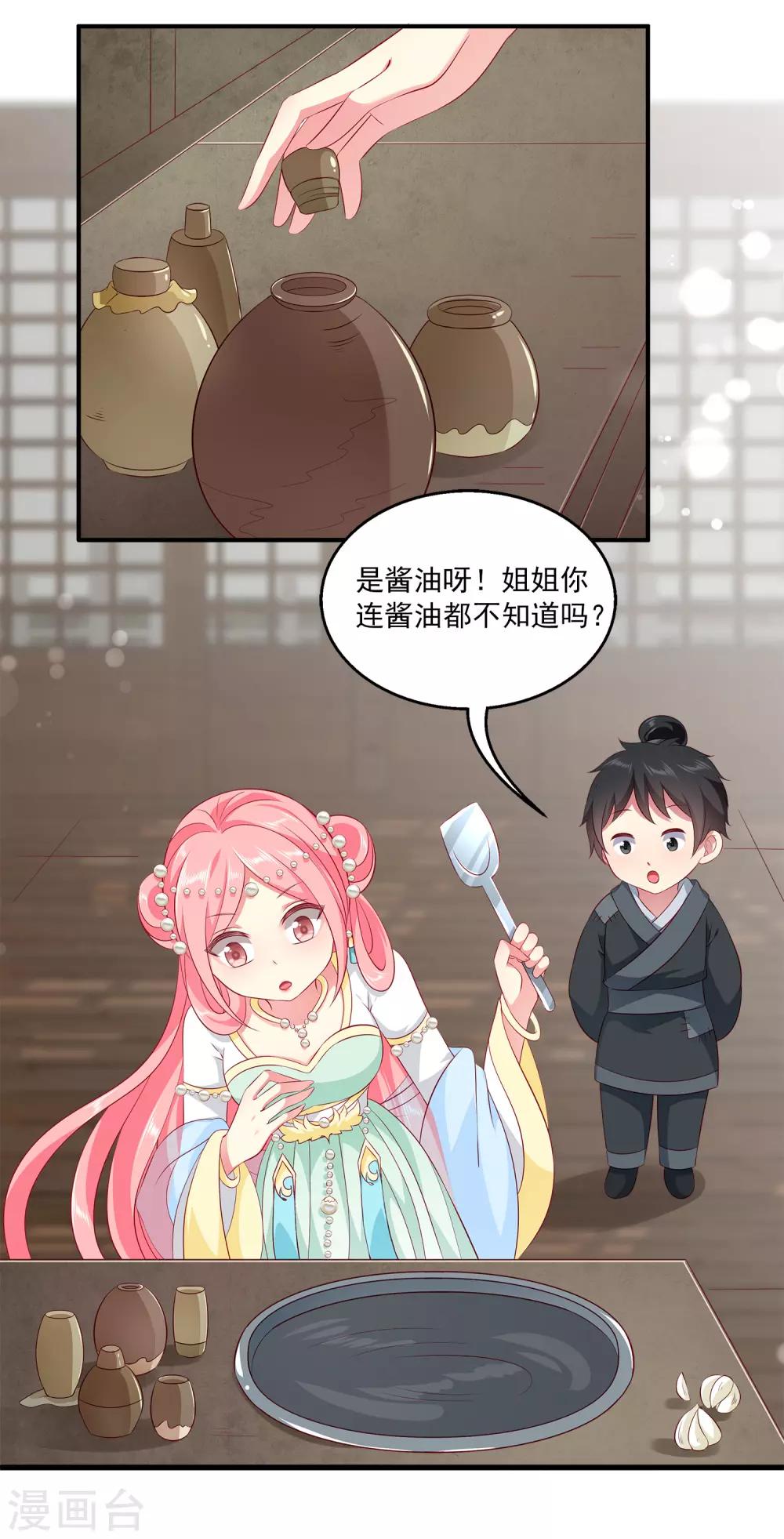 龙王的人鱼新娘韩漫全集-第78话 她是我的心中的光无删减无遮挡章节图片 