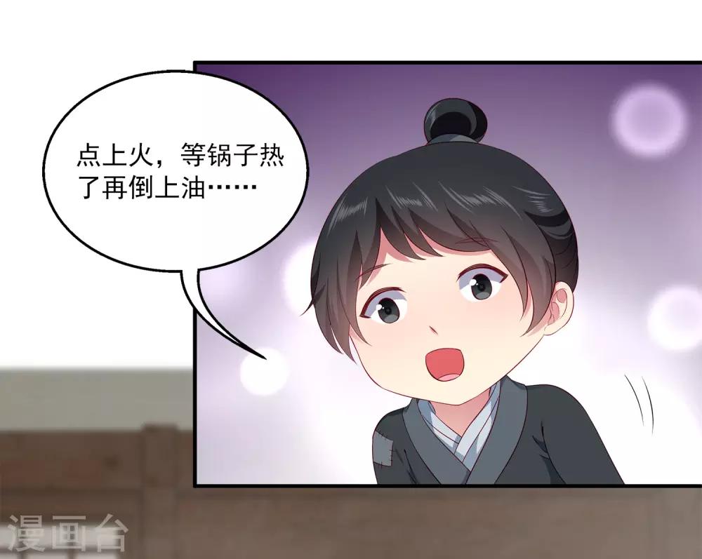 龙王的人鱼新娘韩漫全集-第78话 她是我的心中的光无删减无遮挡章节图片 