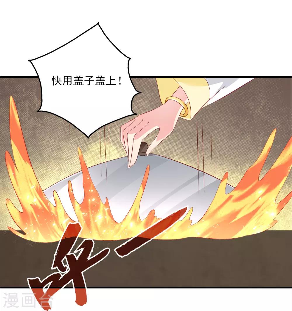 龙王的人鱼新娘韩漫全集-第78话 她是我的心中的光无删减无遮挡章节图片 