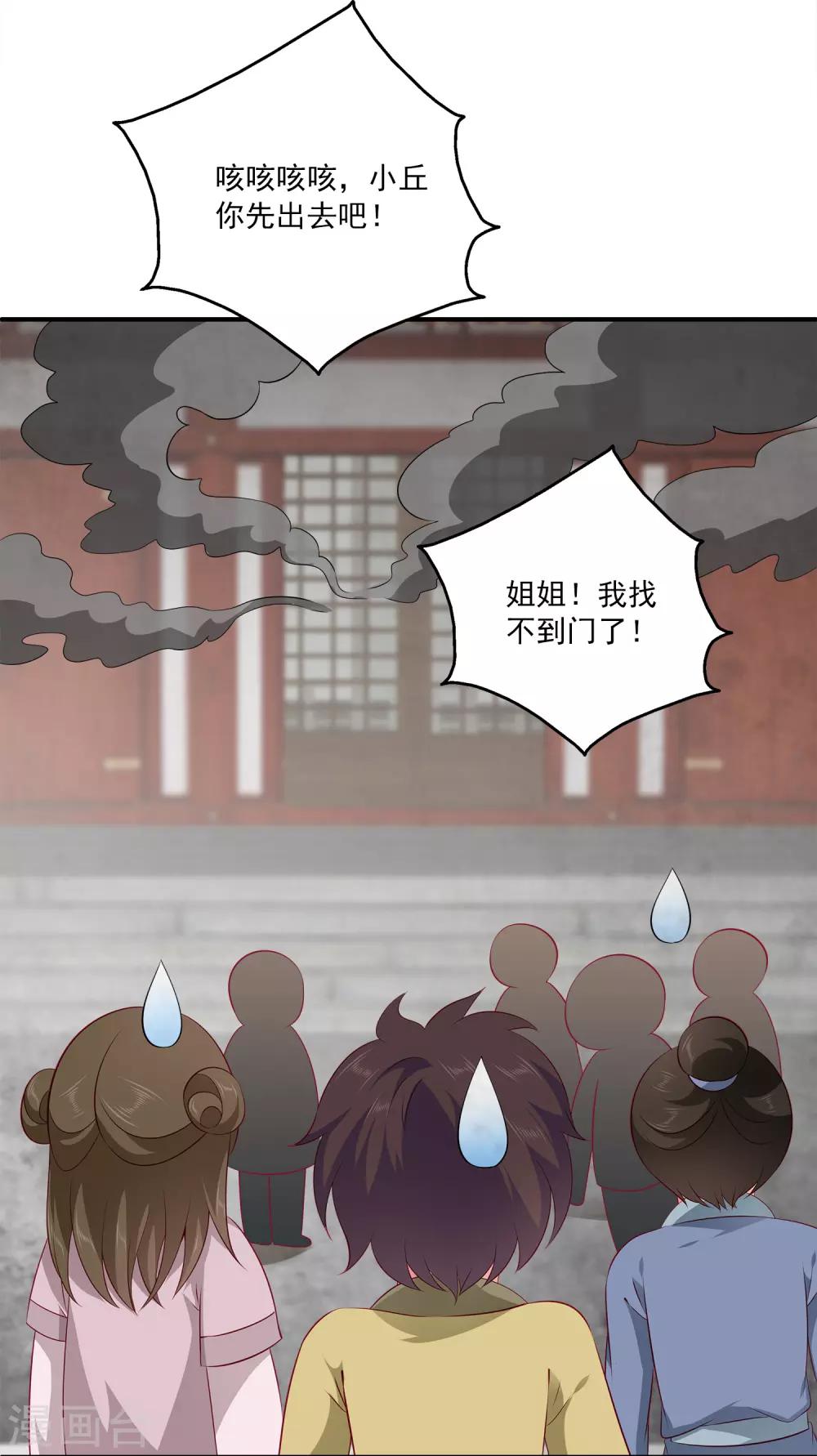龙王的人鱼新娘韩漫全集-第78话 她是我的心中的光无删减无遮挡章节图片 