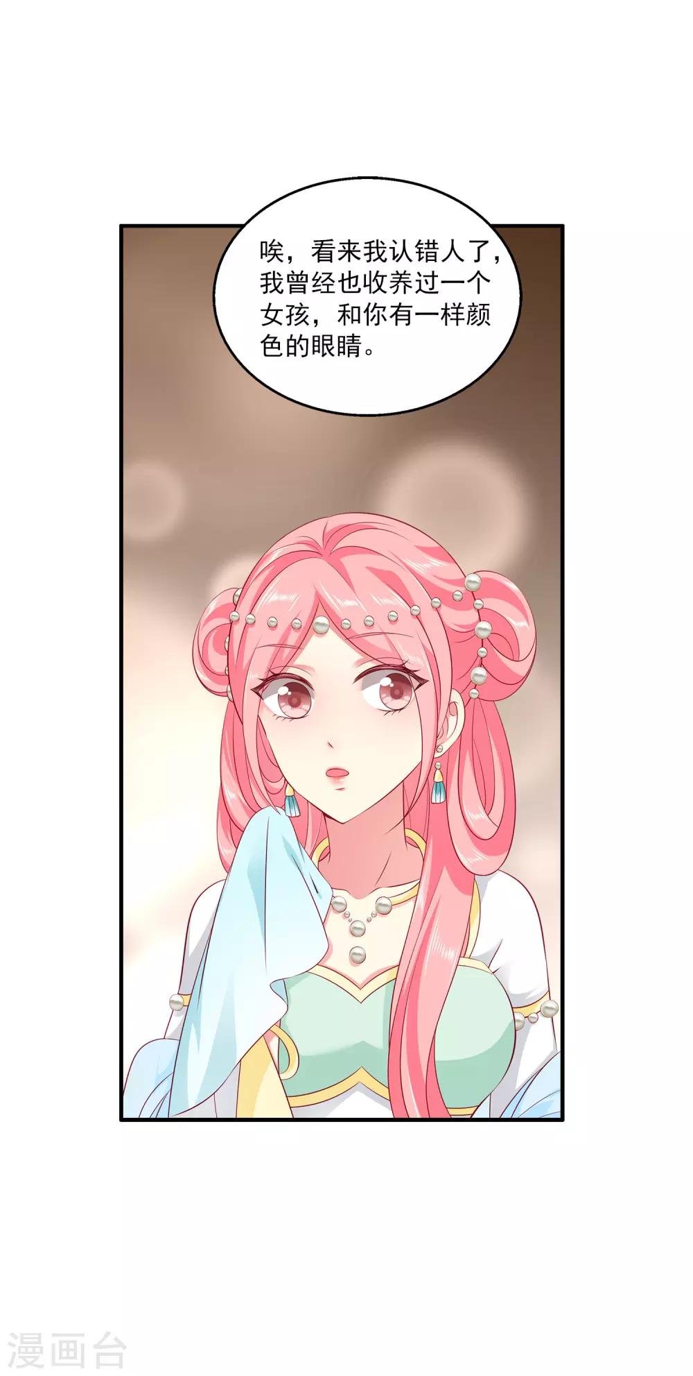 龙王的人鱼新娘韩漫全集-第78话 她是我的心中的光无删减无遮挡章节图片 