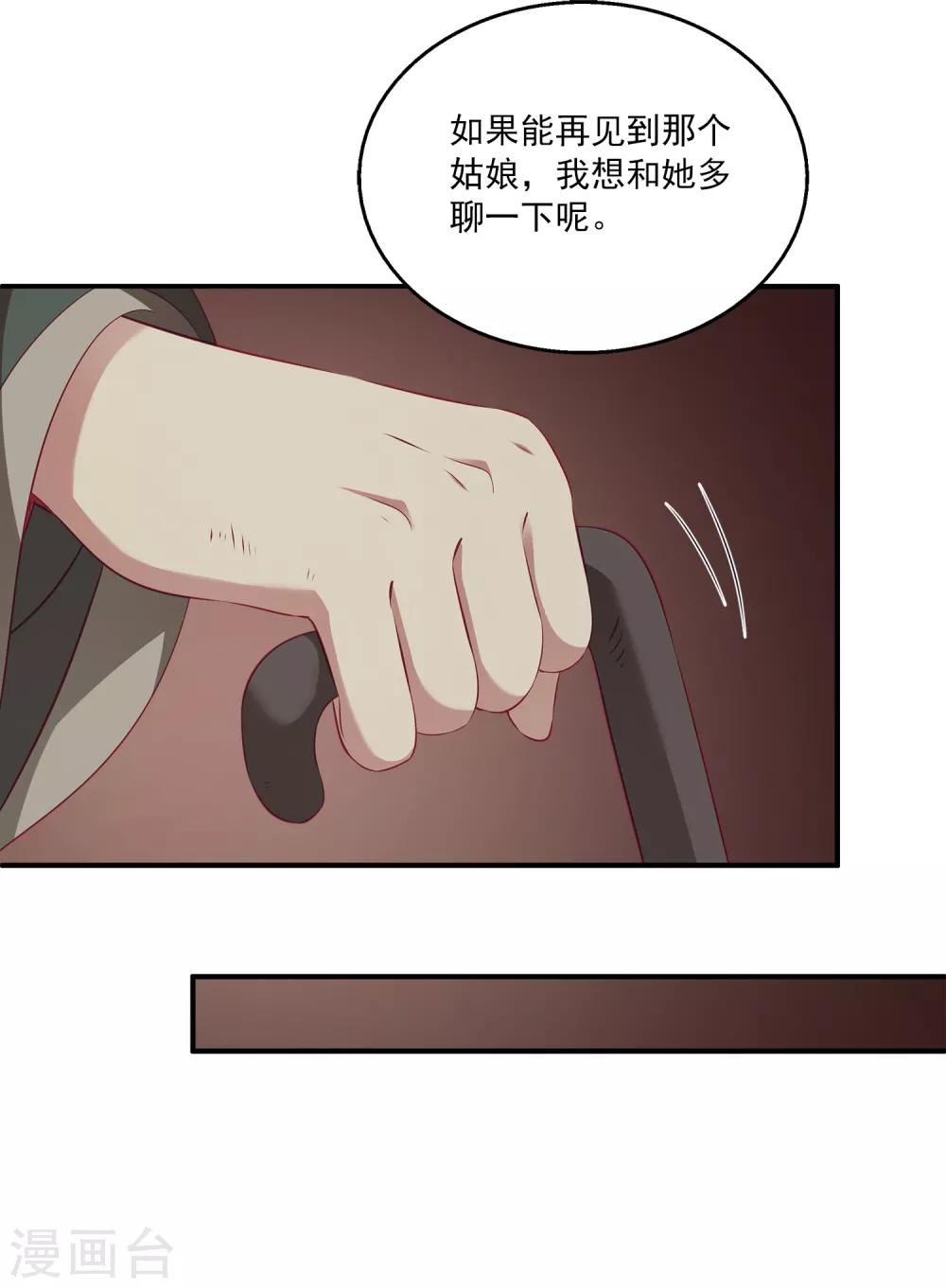 龙王的人鱼新娘韩漫全集-第78话 她是我的心中的光无删减无遮挡章节图片 