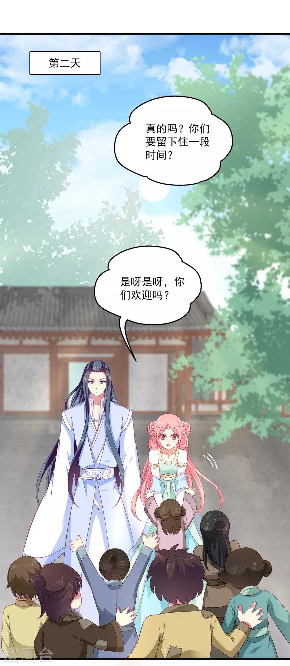 龙王的人鱼新娘韩漫全集-第78话 她是我的心中的光无删减无遮挡章节图片 