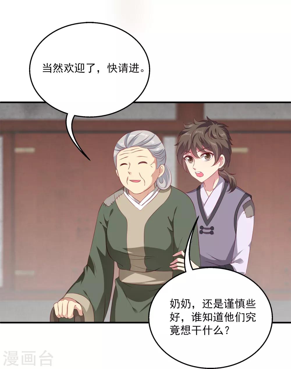 龙王的人鱼新娘韩漫全集-第78话 她是我的心中的光无删减无遮挡章节图片 