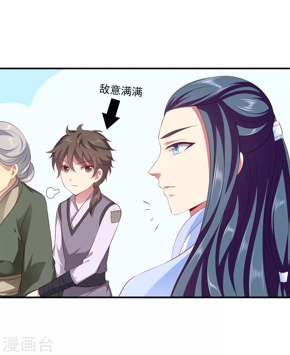 龙王的人鱼新娘韩漫全集-第78话 她是我的心中的光无删减无遮挡章节图片 