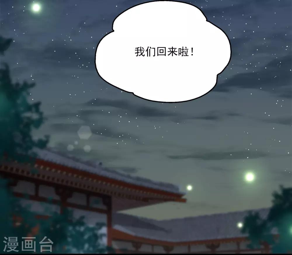 龙王的人鱼新娘韩漫全集-第79话 红宝石眼睛的人是妖孽？无删减无遮挡章节图片 