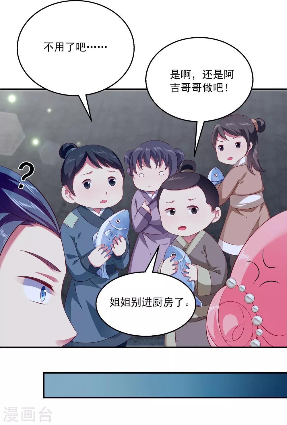 龙王的人鱼新娘韩漫全集-第79话 红宝石眼睛的人是妖孽？无删减无遮挡章节图片 
