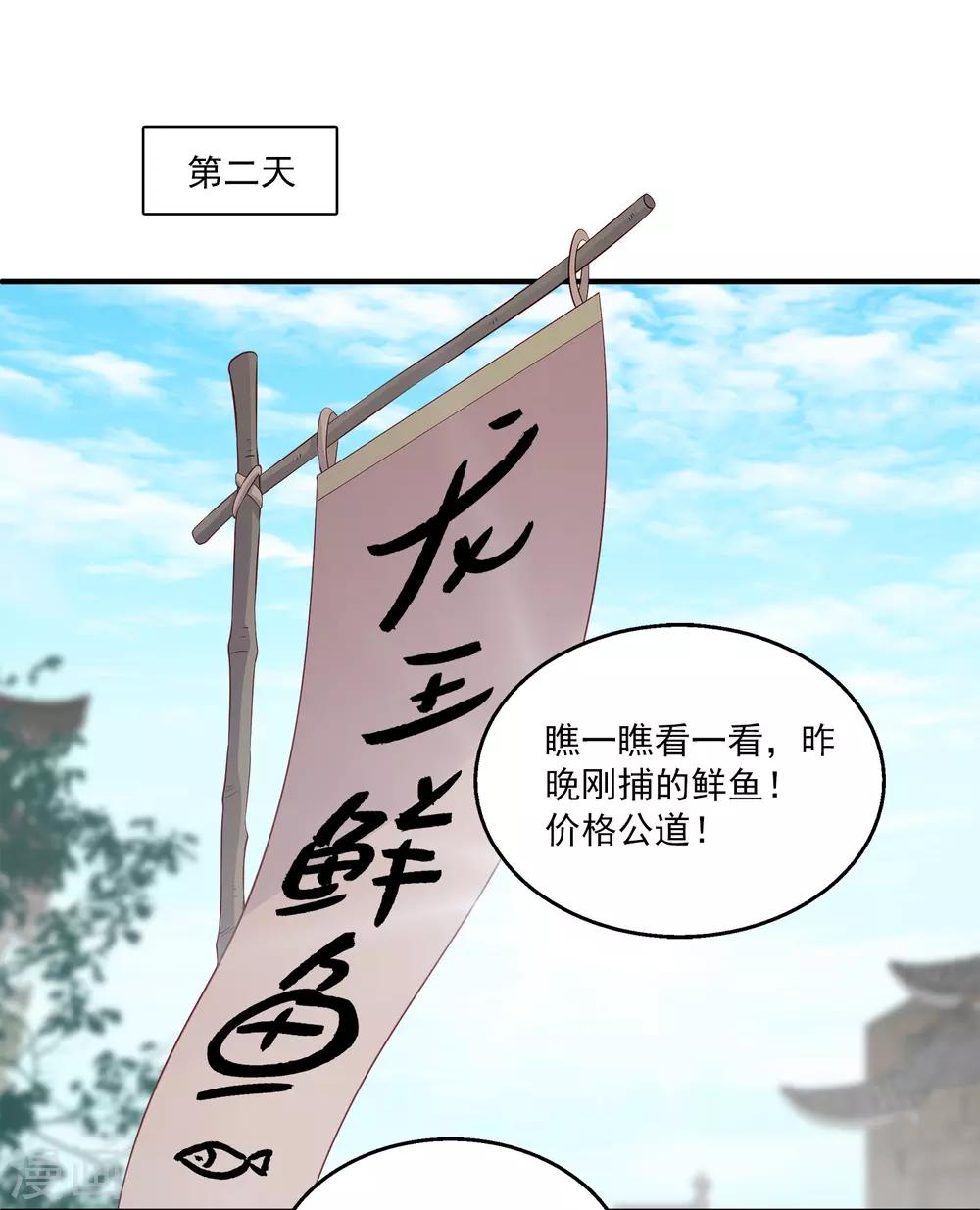 龙王的人鱼新娘韩漫全集-第79话 红宝石眼睛的人是妖孽？无删减无遮挡章节图片 