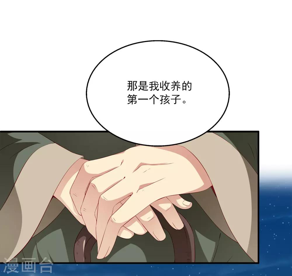 龙王的人鱼新娘韩漫全集-第79话 红宝石眼睛的人是妖孽？无删减无遮挡章节图片 