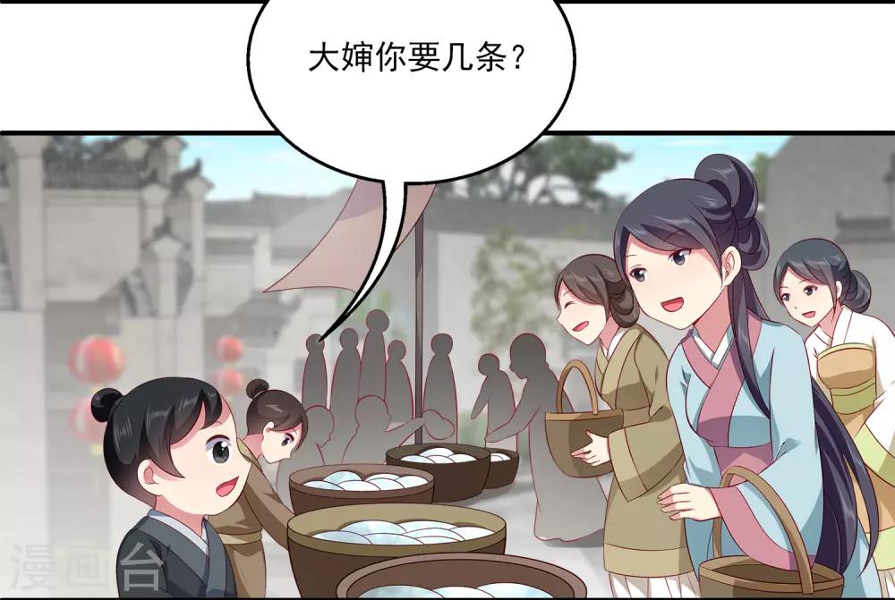 龙王的人鱼新娘韩漫全集-第79话 红宝石眼睛的人是妖孽？无删减无遮挡章节图片 