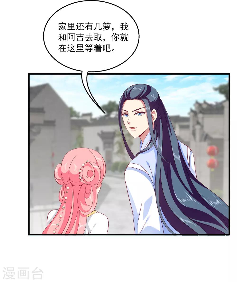 龙王的人鱼新娘韩漫全集-第79话 红宝石眼睛的人是妖孽？无删减无遮挡章节图片 