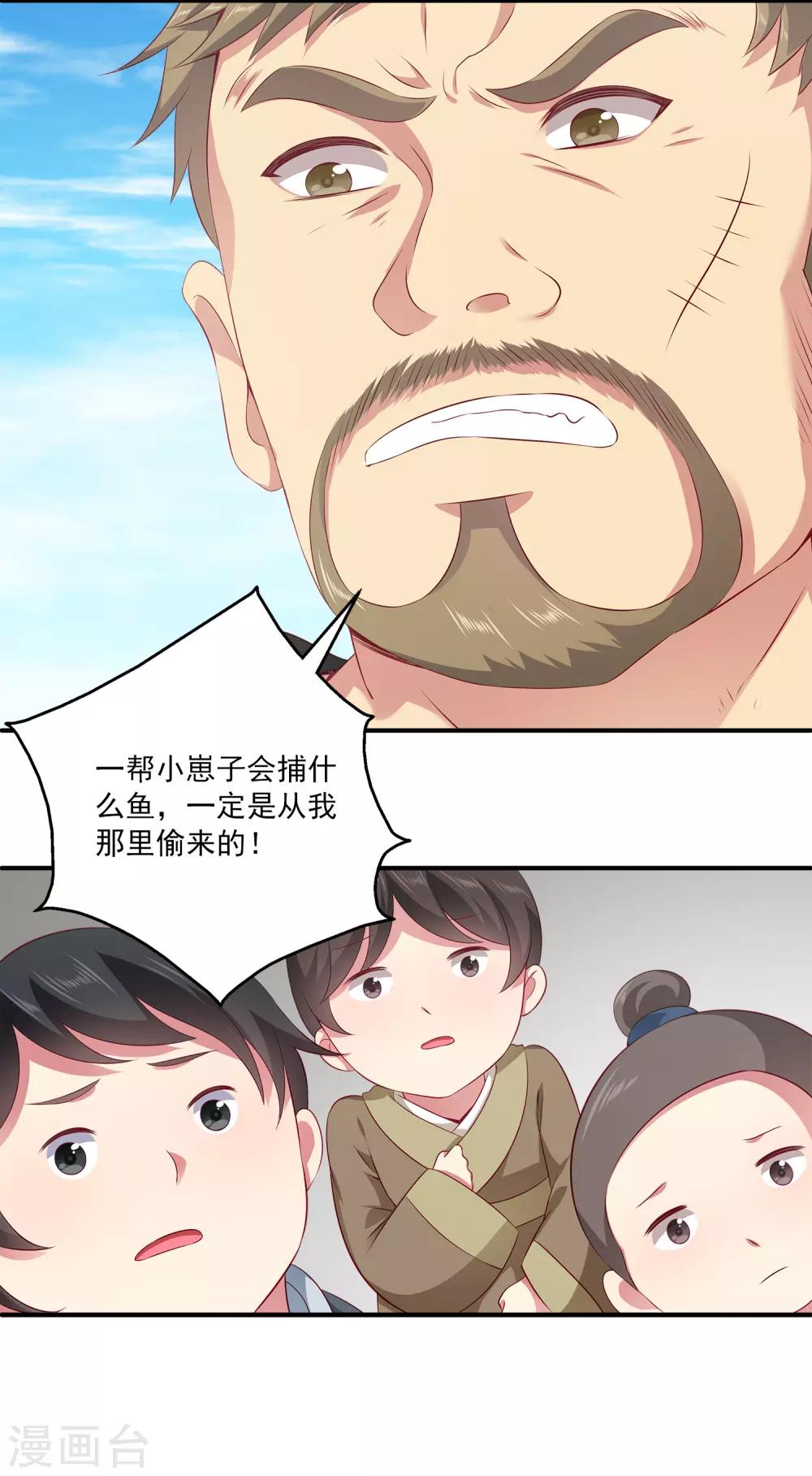 龙王的人鱼新娘韩漫全集-第79话 红宝石眼睛的人是妖孽？无删减无遮挡章节图片 