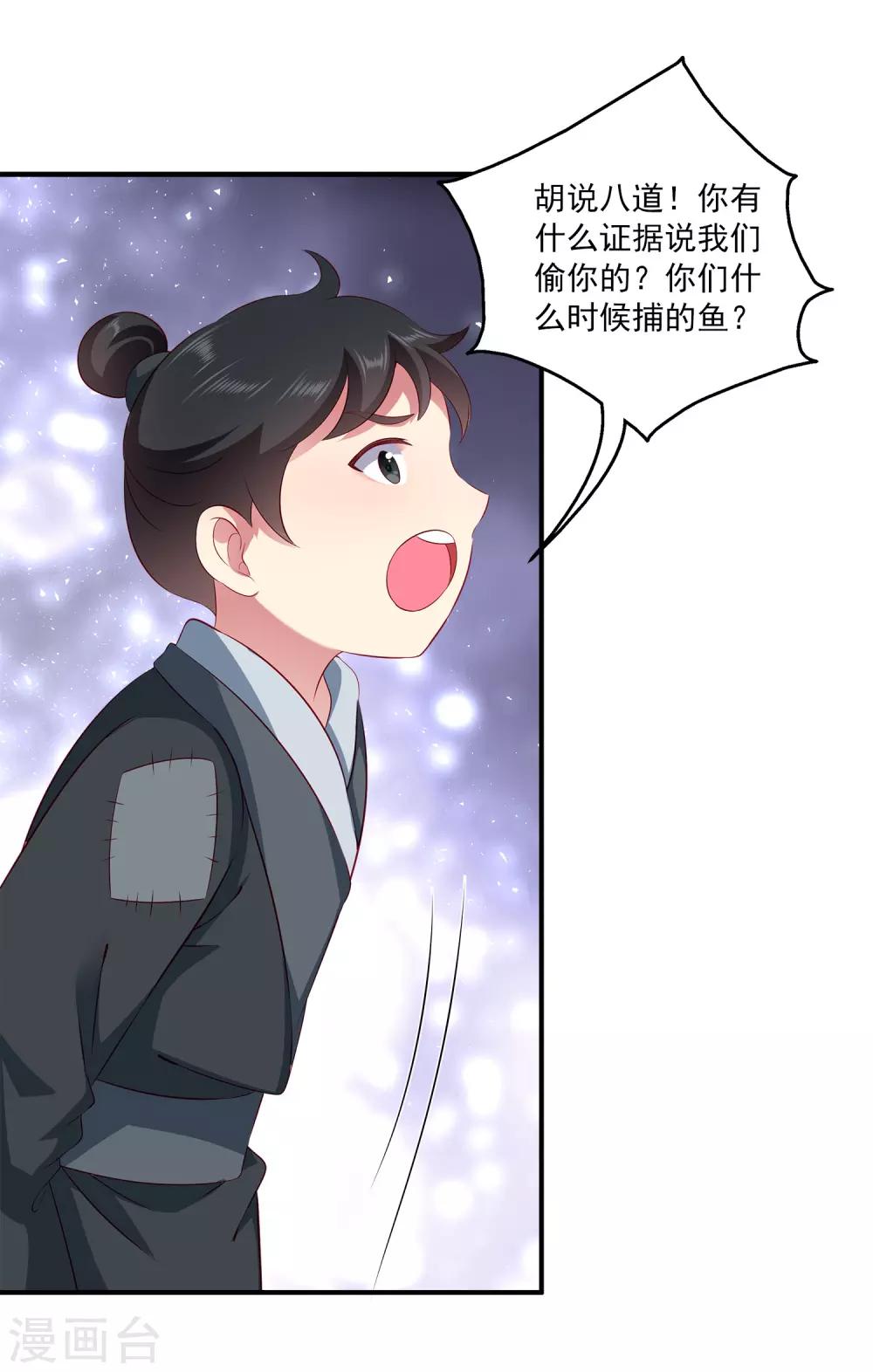 龙王的人鱼新娘韩漫全集-第79话 红宝石眼睛的人是妖孽？无删减无遮挡章节图片 