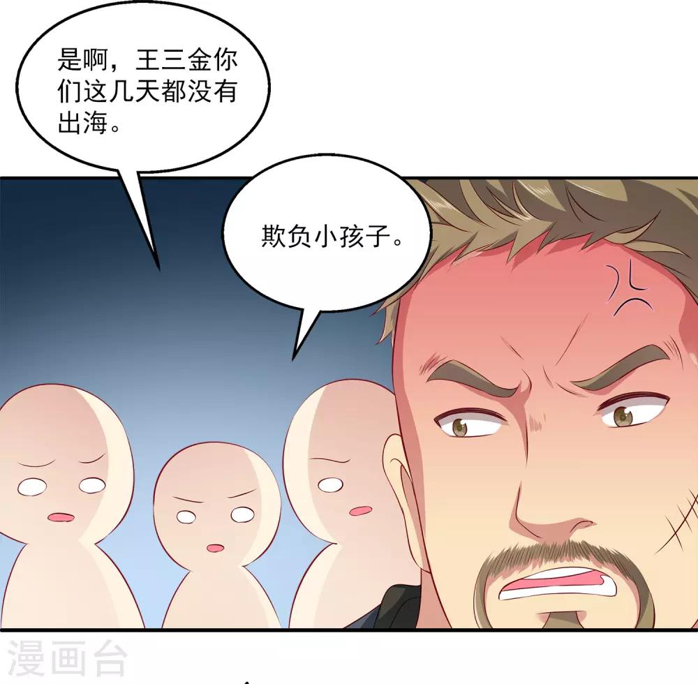 龙王的人鱼新娘韩漫全集-第79话 红宝石眼睛的人是妖孽？无删减无遮挡章节图片 
