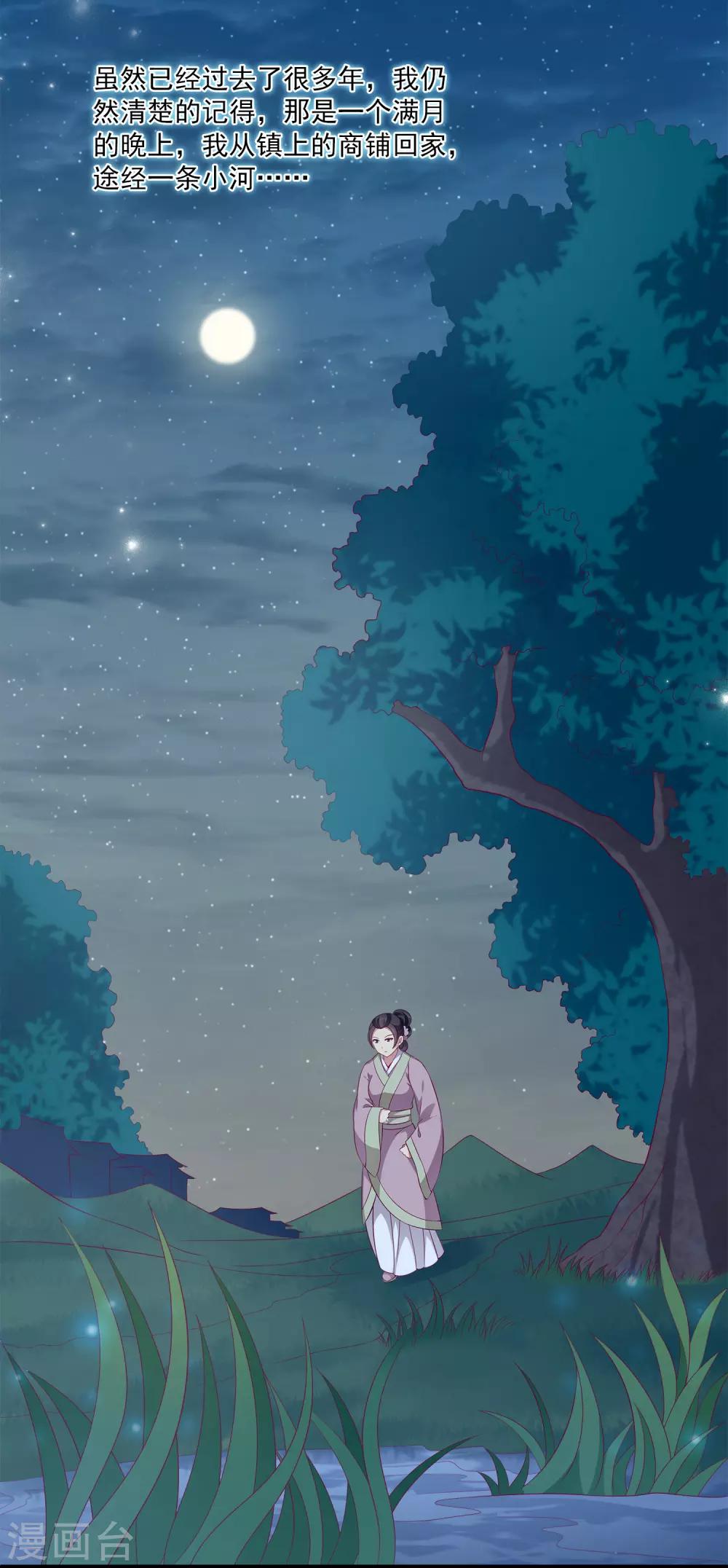 龙王的人鱼新娘韩漫全集-第79话 红宝石眼睛的人是妖孽？无删减无遮挡章节图片 