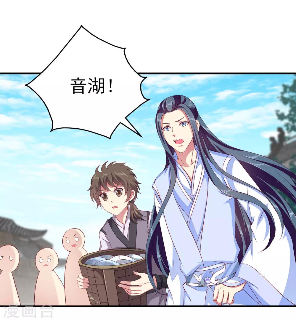 龙王的人鱼新娘韩漫全集-第79话 红宝石眼睛的人是妖孽？无删减无遮挡章节图片 