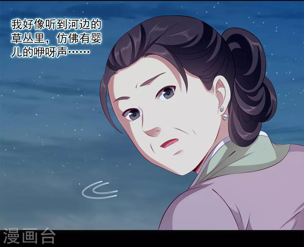 龙王的人鱼新娘韩漫全集-第79话 红宝石眼睛的人是妖孽？无删减无遮挡章节图片 