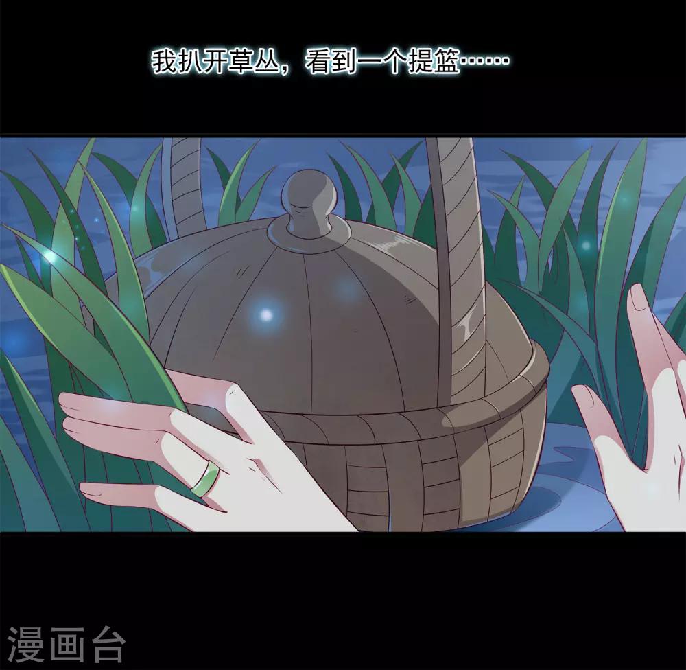 龙王的人鱼新娘韩漫全集-第79话 红宝石眼睛的人是妖孽？无删减无遮挡章节图片 